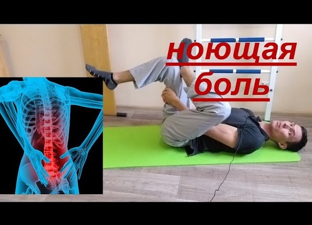 Список упражнений при боли в пояснице. Профилактика и лечение остеохондроза поясничного отдела позвоночника упражнениями.
